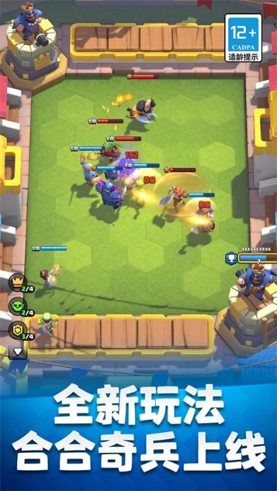 360版本皇室战争,快速响应方案-S_v7.988