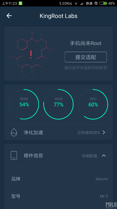蛙鸣蝉噪 第5页