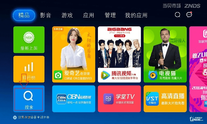 好易网络电视官方下载,专业评估解析_Advance_v9.680