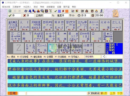 打字高手官方下载,专业说明评估&amp;复刻版1_v3.115