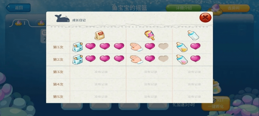 开心水族箱版本,精准实施解析 bundle_v7.929