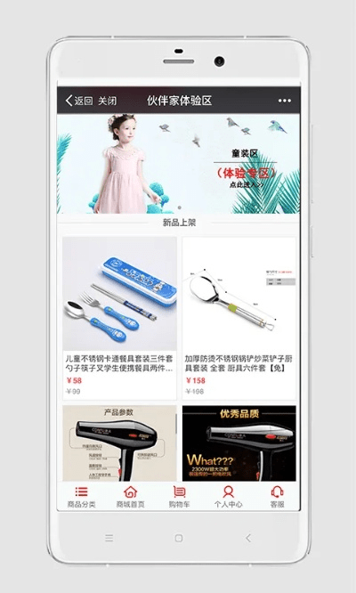 伙伴家app官方下载,数据导向执行策略|限量款_v5.974