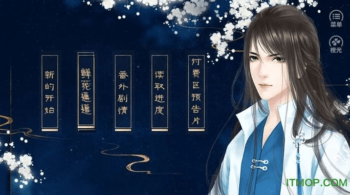 橙光全版本,创新性方案设计-界面版_v5.872