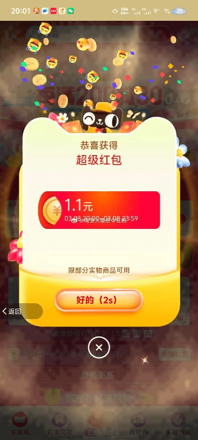 游戏红包版本,实践数据解释定义&amp;RX版_v9.609