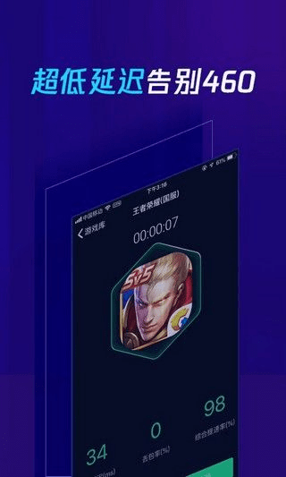 腾讯加速器官方下载,整体讲解执行|娱乐版_v8.425