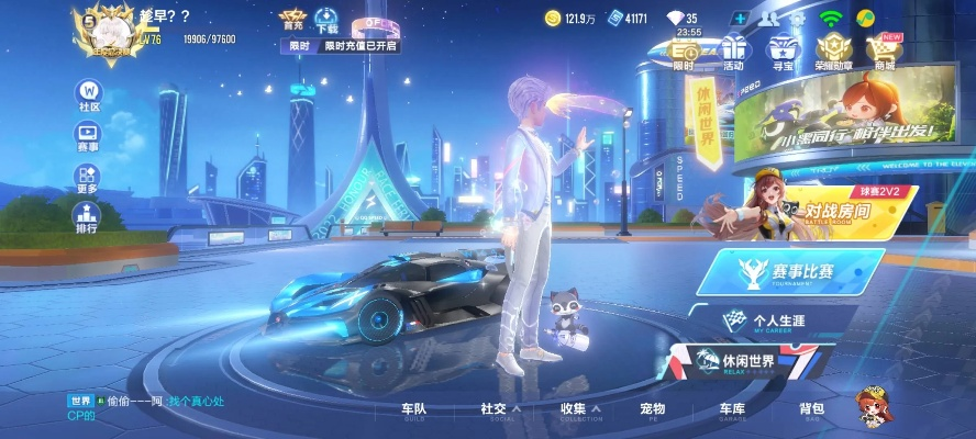 qq飞车手游版本,实地设计评估解析_精装款_v3.903