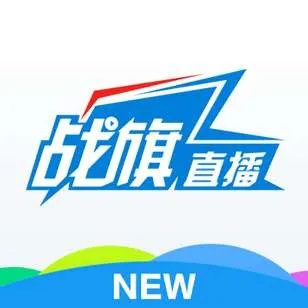 官方下载战旗直播,实地考察数据解析-标准版_v10.832