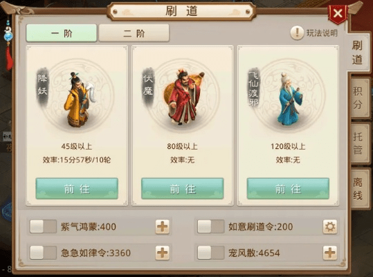 问道手游百度版本,高效解读说明-KP_v4.558