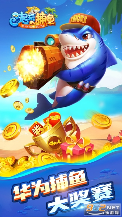 逍遥捕鱼官方下载,全面分析说明 HD_v8.660