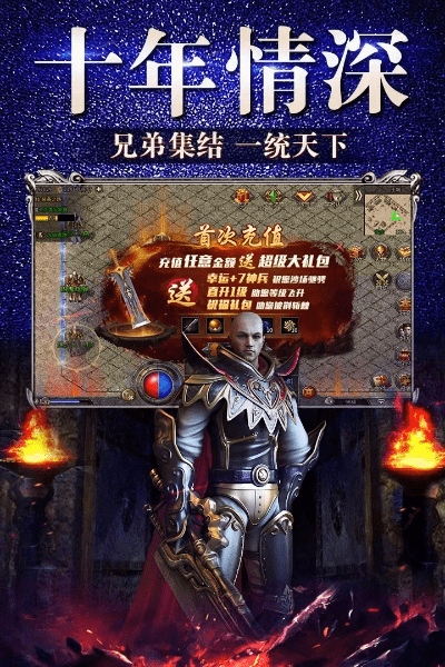 老版本传奇下载,深度调查解析说明&amp;苹果款1_v1.491