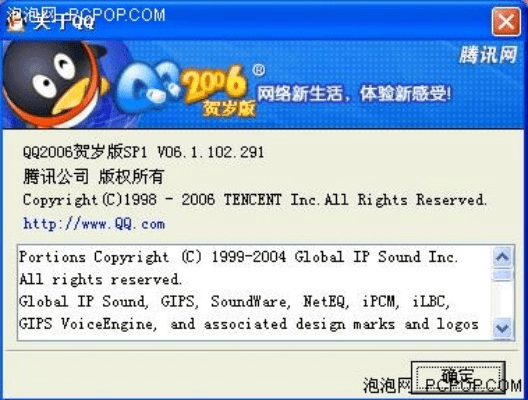 苹果qq历史版本,深入执行数据策略 BT_v8.251