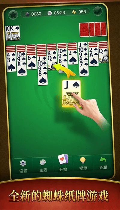 手机蜘蛛纸牌官方下载,实地应用验证数据 Pixel1_v6.828