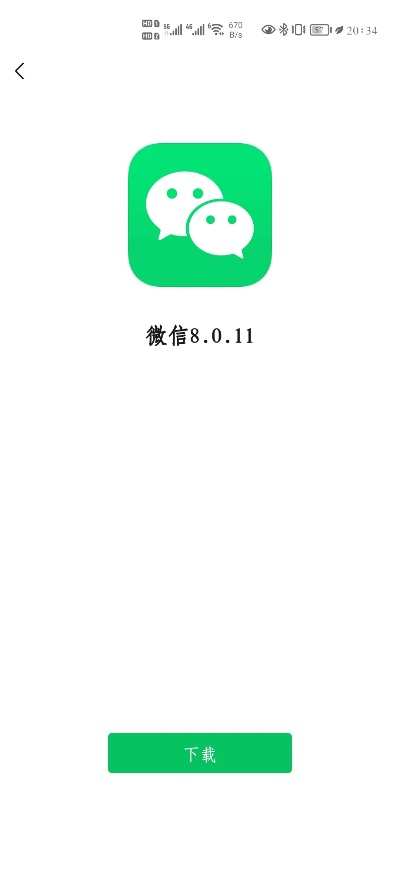 微信6.22版本安卓,实践解答解释定义_专属版_v7.648