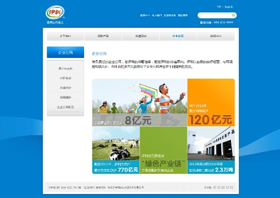 伊利官方网站下载,具体操作步骤指导 UHD版_v7.547