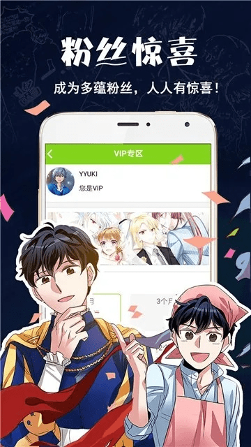 漫画官方软件下载,快速响应执行策略_Mixed_v6.566