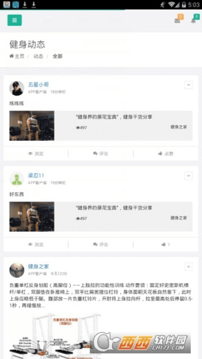 达人推荐官方下载,科学研究解释定义-静态版1_v5.757