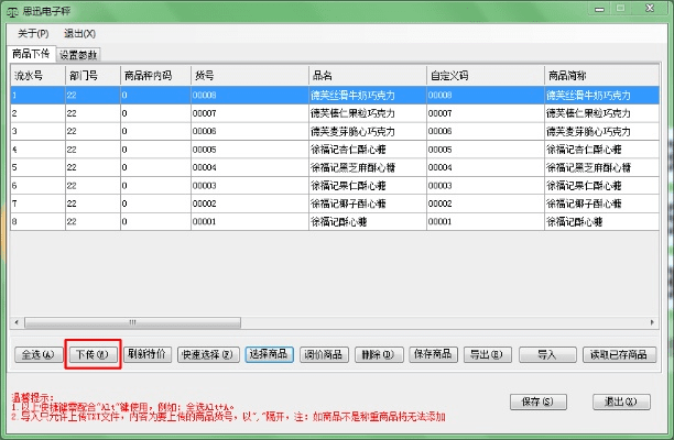 差强人意 第6页