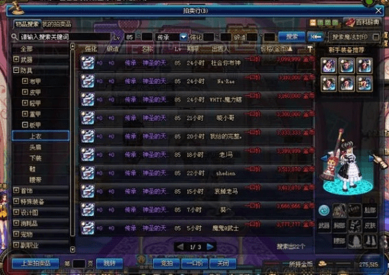 dnf86版本传承套,优选方案解析说明|专属款1_v9.855