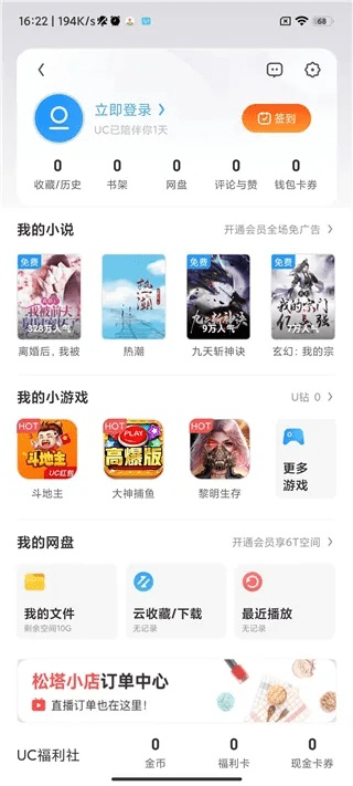 uc历史版本,实际应用解析说明 FT_v7.167