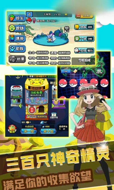 口袋妖怪好版本,深层数据执行策略 经典版_v8.535