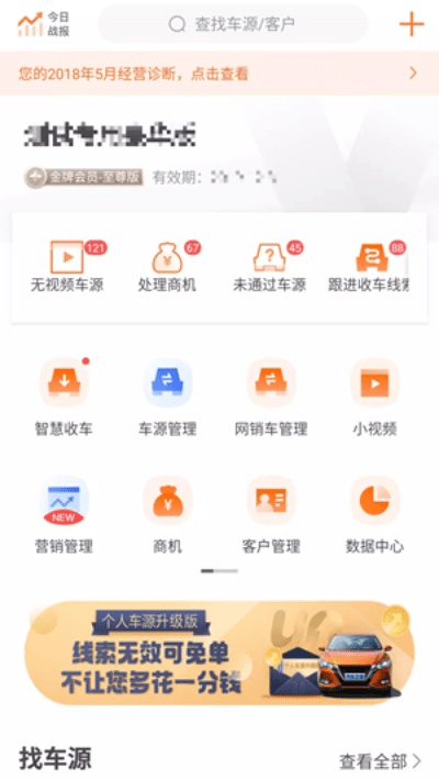 车智赢官方下载,实地数据验证分析|tShop_v3.328