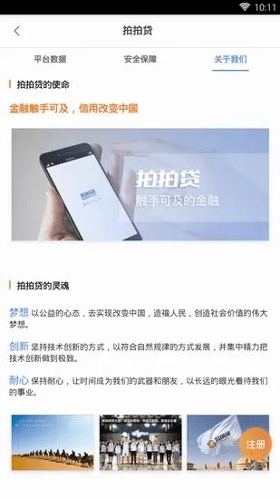 拍拍贷最新版本,灵活性方案解析|R版_v8.106