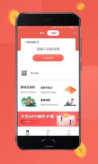 卡宝官方网站下载,快捷方案问题解决 VR版_v9.297