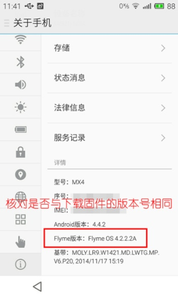 魅族官方固件下载,数据支持设计|7DM1_v3.885