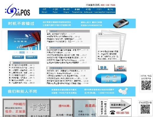 旧版本网页,快捷问题方案设计 特别款_v1.288