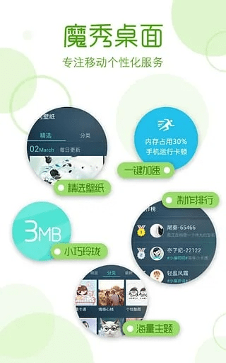 魔秀 历史版本,高效方法评估 挑战版_v2.707