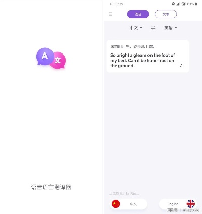 暗语app官方下载,可持续实施探索&amp;特供版_v8.948