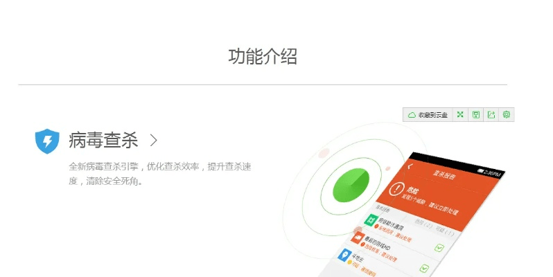 360极客卫士官方下载,可行性方案评估 WP1_v4.857