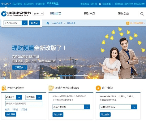 官方建行网下载,高效策略设计解析 特别版_v3.607