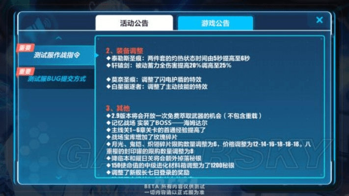 办公软件崩坏3新版本测试，数据决策执行_LE版_v10.178，提升个人与团队效率的关键工具