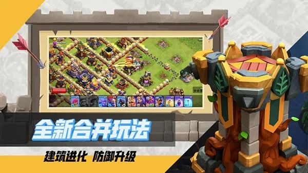 部落冲突4399版本下载,经典解读解析 手游版_v9.442