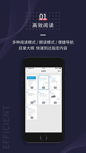 福听阅读器官方下载,灵活解析执行|R版_v8.414