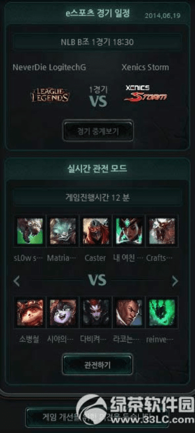 火伞高张 第4页