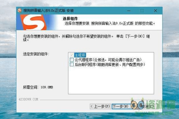 旧版本的搜狗输入法,现状评估解析说明 体验版_v8.774