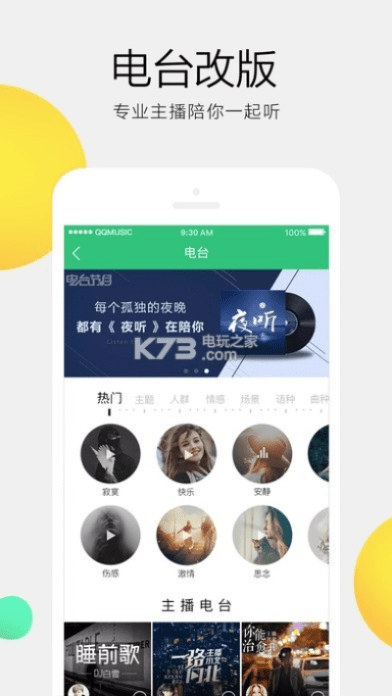 qq音乐apk官方下载,创新推广策略-铂金版_v7.353