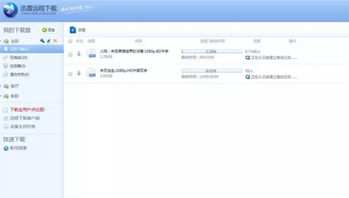 老版本 手机迅雷,动态词语解释定义 WP_v7.707