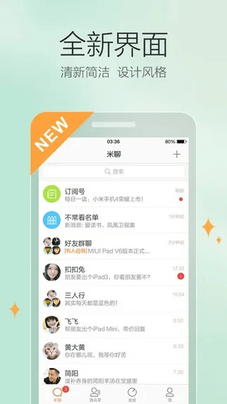 新版本米聊,科学评估解析-理财版_v1.734