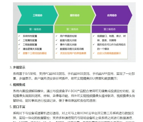 系统工具软件腾靴视频官方下载，数据解析导向设计_D版_v6.189，全面解析与介绍