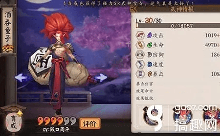 阴阳师老版本酒吞技能,数据驱动设计策略_10DM1_v10.507