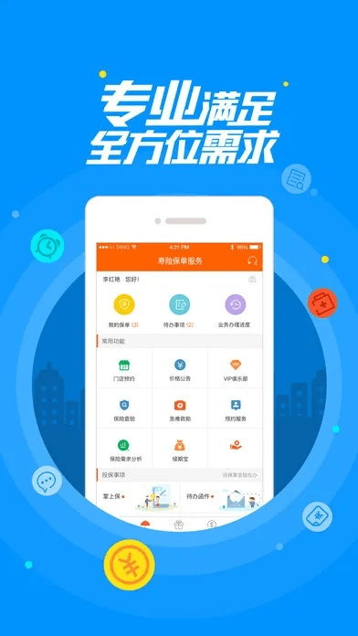 平安金管家旧版本官网,精确分析解析说明 P版_v10.222