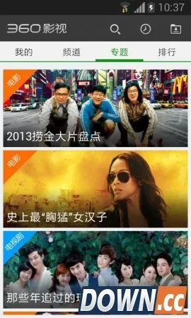 狐假虎威 第4页