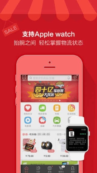 官方免费下载京东商城,定性解读说明-纪念版_v2.547