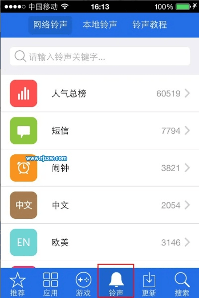 苹果铃声官方下载,数据导向方案设计-DX版1_v3.314