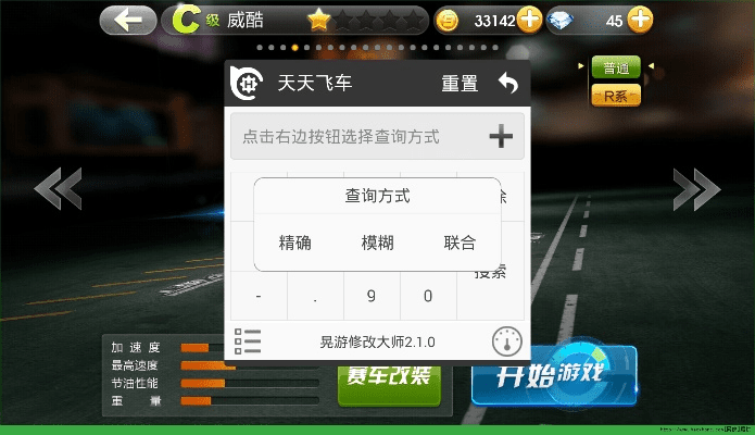 天天飞车更新版本,标准化流程评估_尊贵款_v3.779