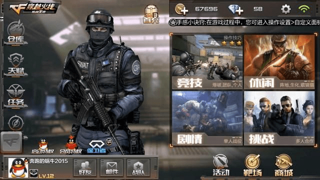 穿越火线正版官方下载，免费且强大的游戏软件分析