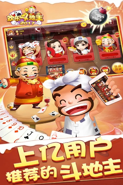 qq欢乐斗地主官方下载2015,高效性实施计划解析 专业款_v9.185